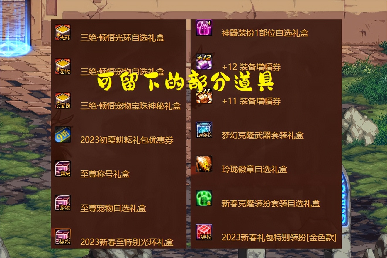 今年dnf双至尊要多少钱,dnf2023双至尊都卖了能获得什么