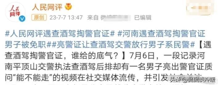 事闹大了！亮证徐科长免职后激起民愤！官媒：为何隐藏关键事实？