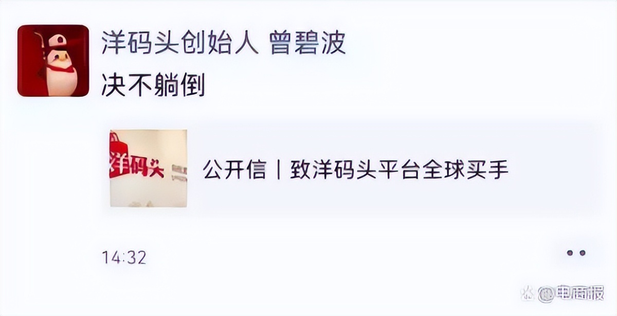 跨境电商洋码头真正的对手是谁,跨境电商平台欠货款怎么处理