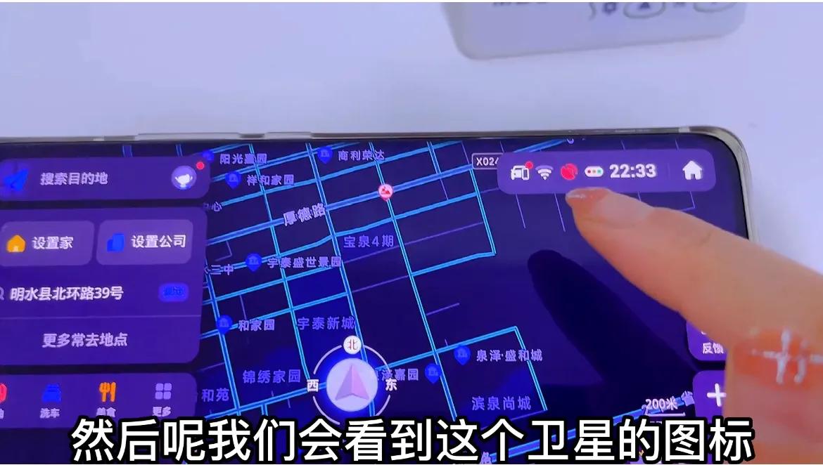 手机上如何操作才能使用北斗导航,手机如何使用北斗导航