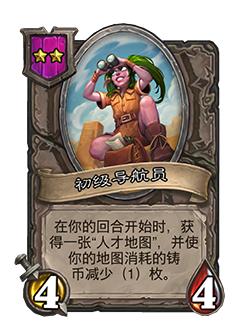 炉石传说补丁最新版本5.20,炉石传说补丁最新版本下载不了