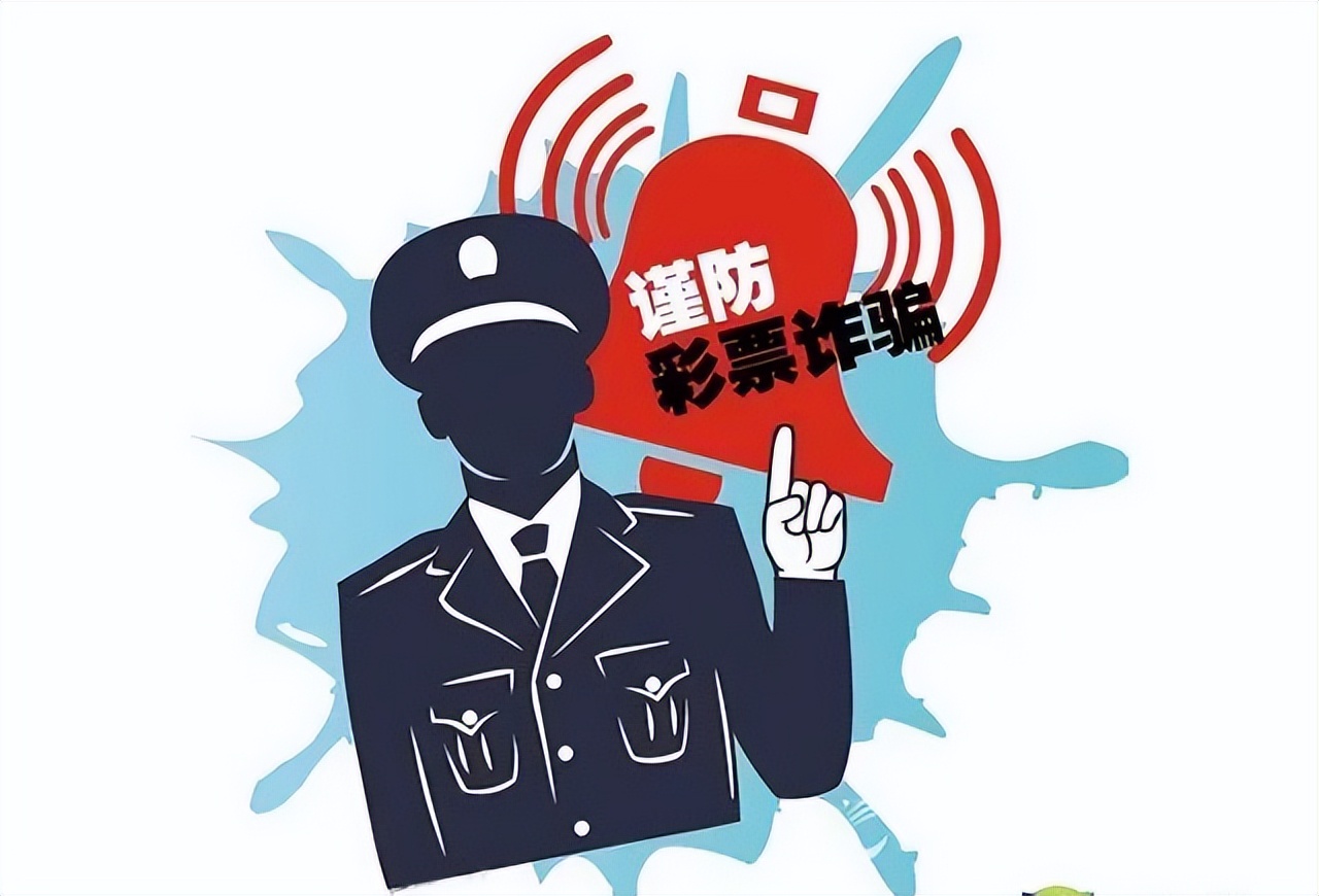 网络买彩票被骗报案,网络彩票被骗最新破案