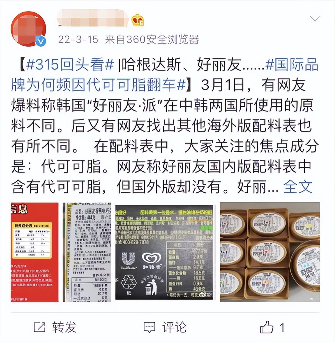 哈根达斯日本限定,哈根达斯广告分析