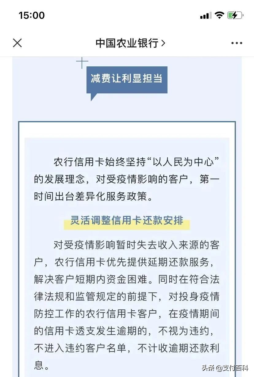 农行信用卡有规定什么时候还款,农行信用卡24号最低还款能延期吗
