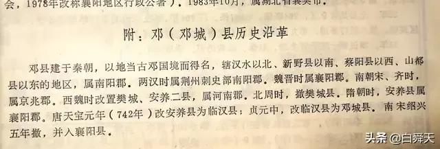 曰宛，曰宛中，隆，曰隆中，曰南阳，曰躬耕于南阳解密