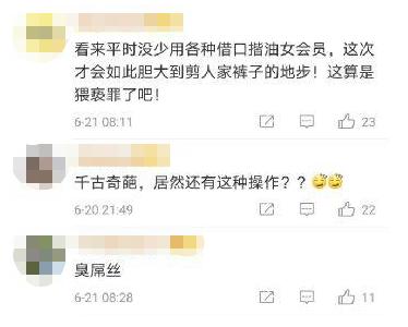 健身房的丑闻事件,健身房丑闻曝光