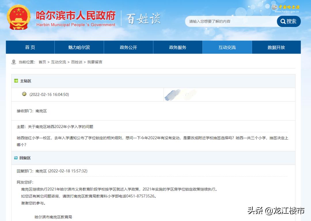 多校划片政策前买的房子能上学吗,学区多校划片公平吗