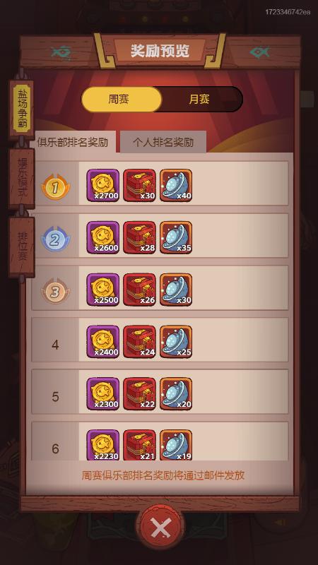 咸鱼之王郭嘉装备资源怎么给,咸鱼之王无限资源礼包