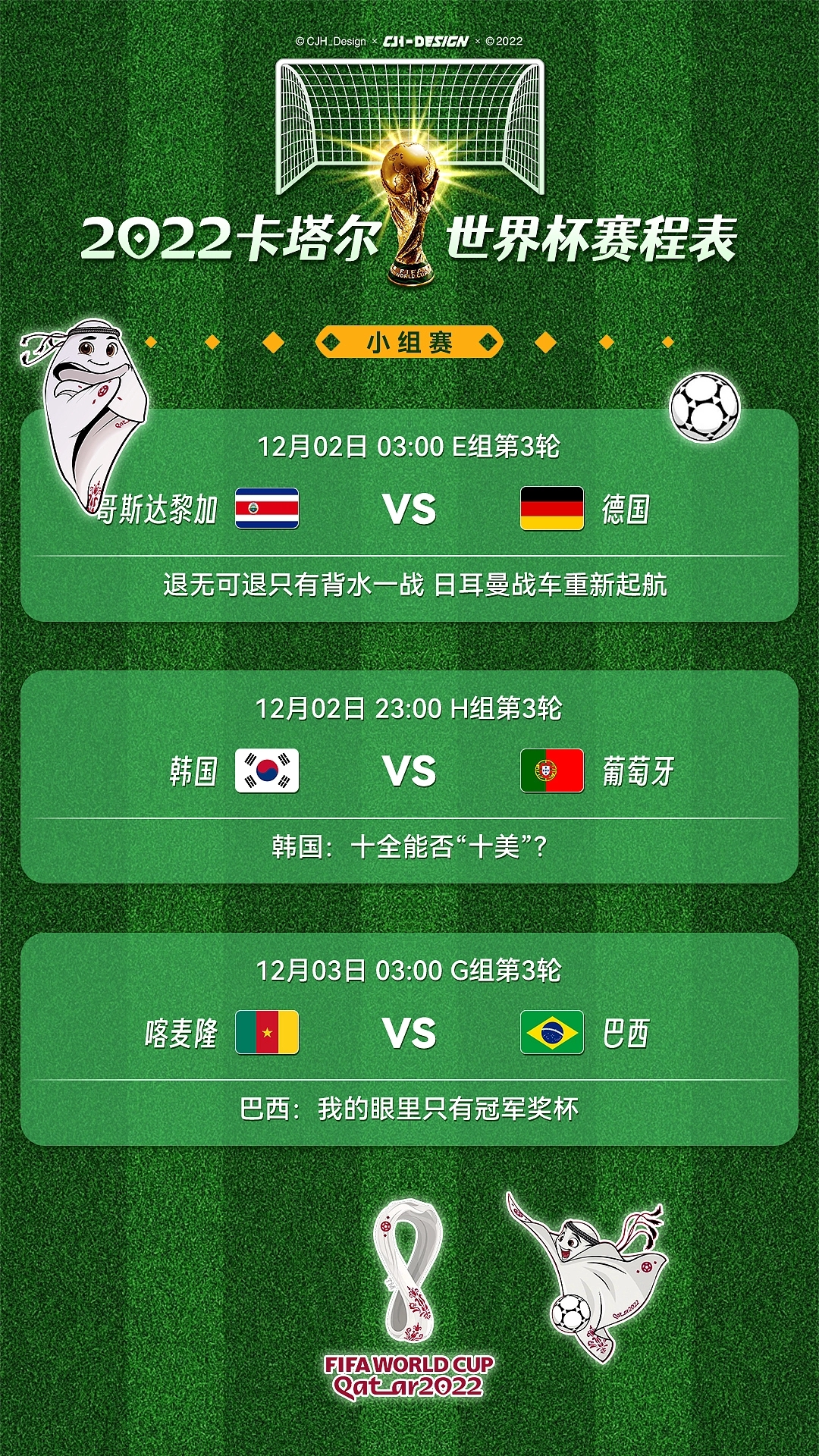 地图演示2022卡塔尔世界杯球场,一图看懂2022卡塔尔世界杯赛程表