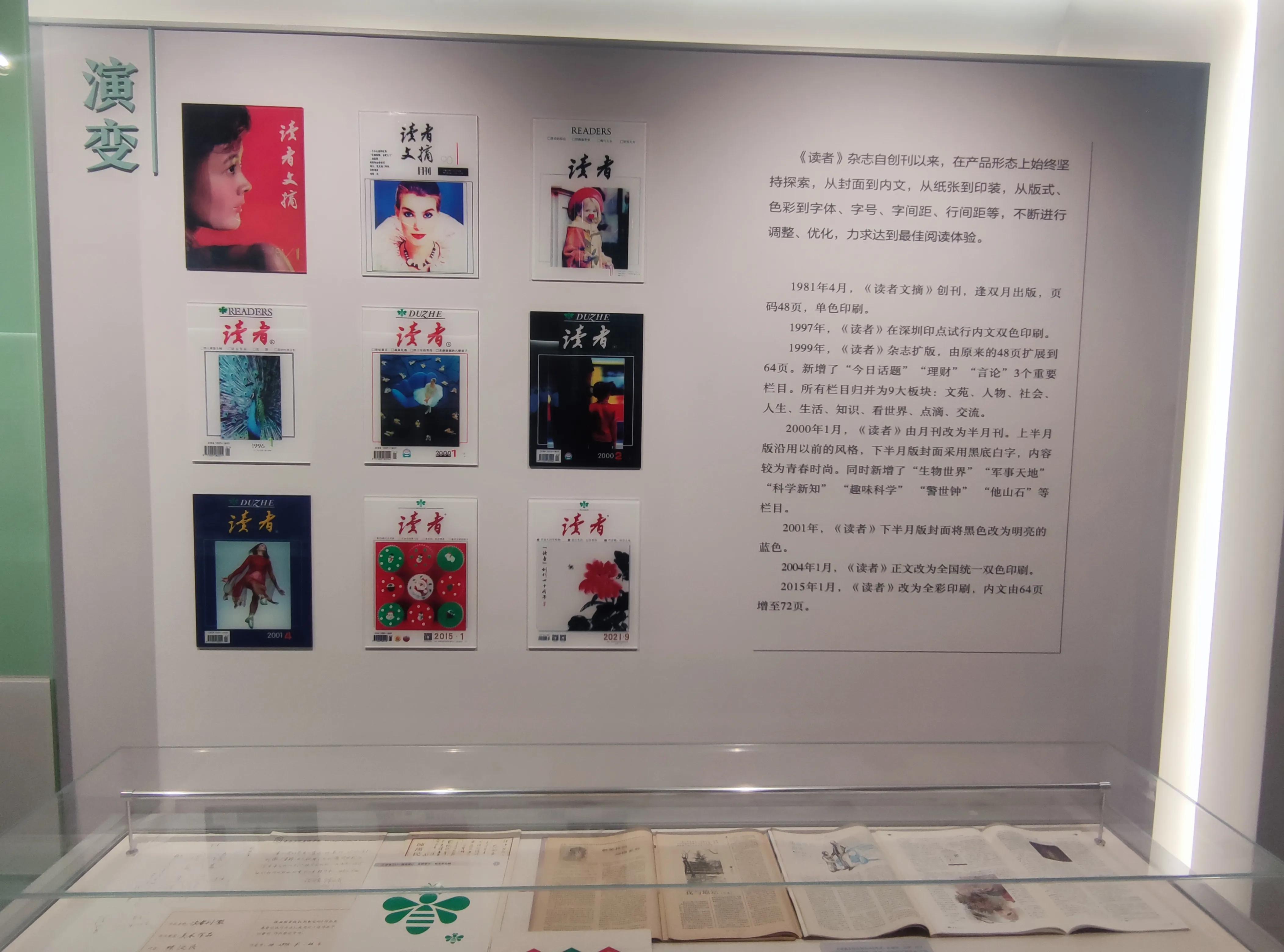 读者在线阅读免费,读者意林