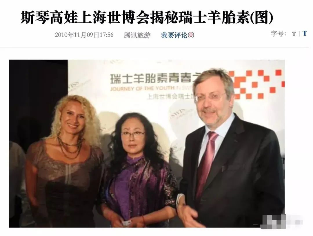 有关羊胎素的视频,羊胎素皮都皱了