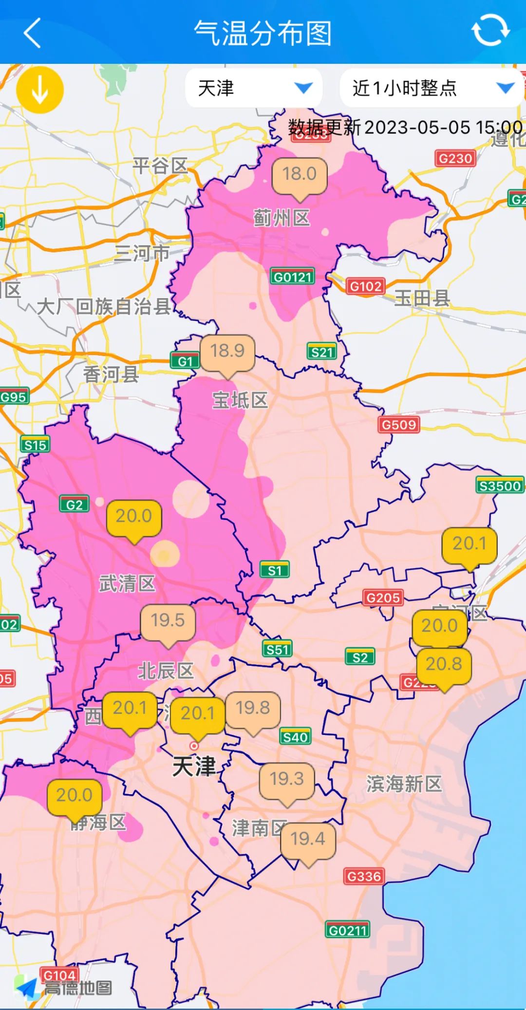 节气|就在明天2时19分！