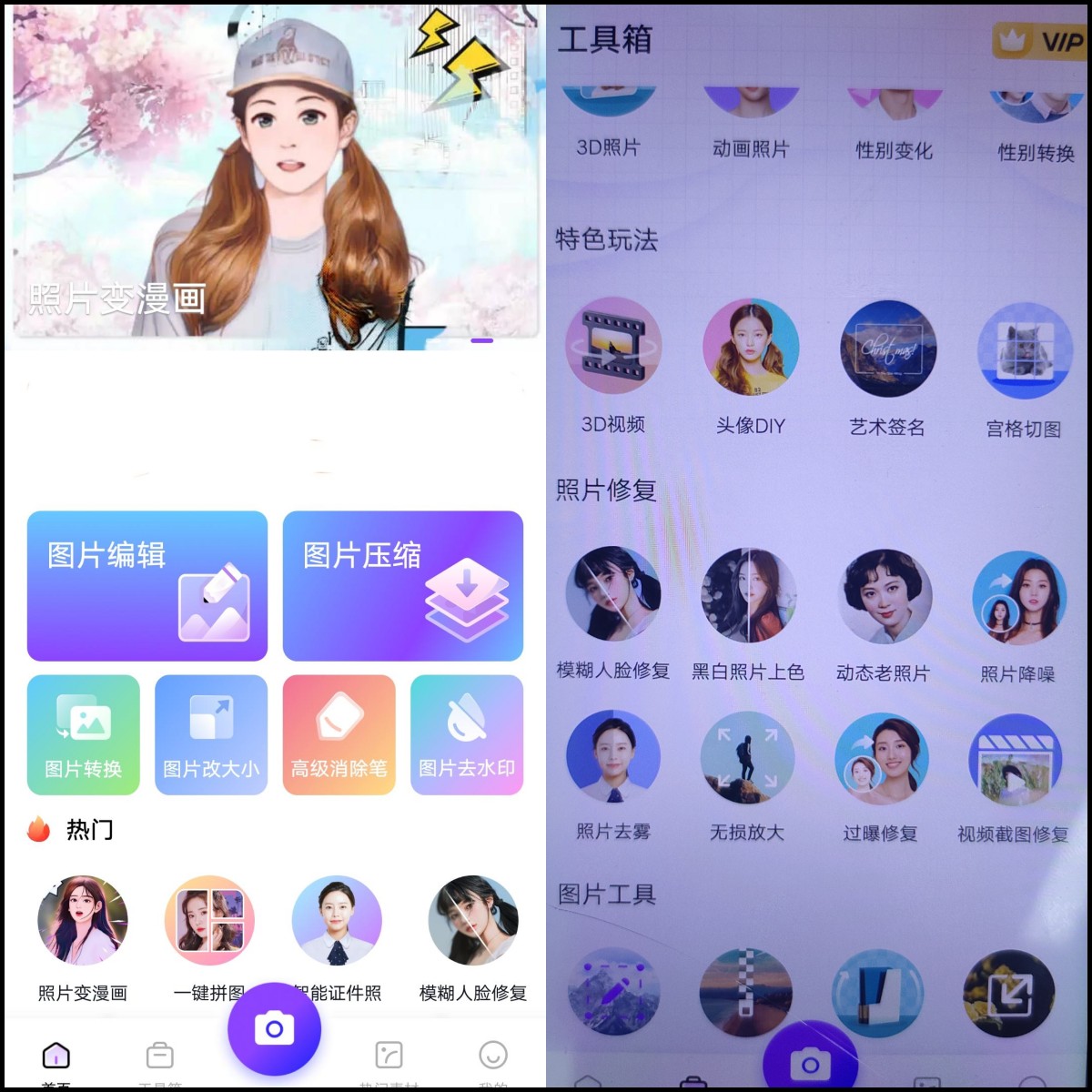 如何把图片和文字编辑在一起,手机图片文字编辑软件app