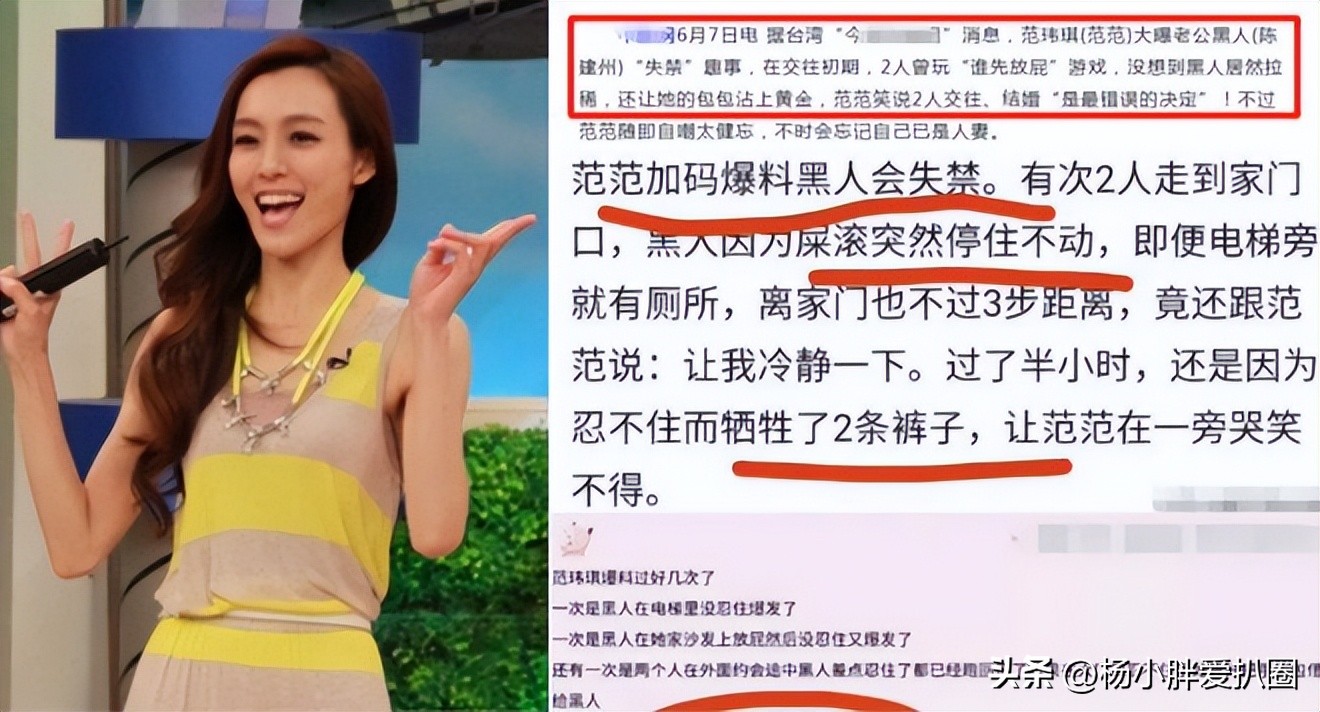 陈建州被曝全裸骚扰女性,陈建州黑料被扒