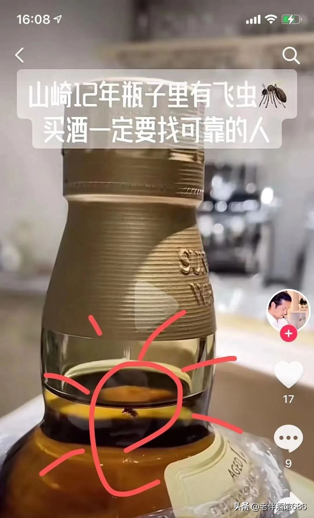 山崎酒怎么查真伪,山崎梅酒真假辨别