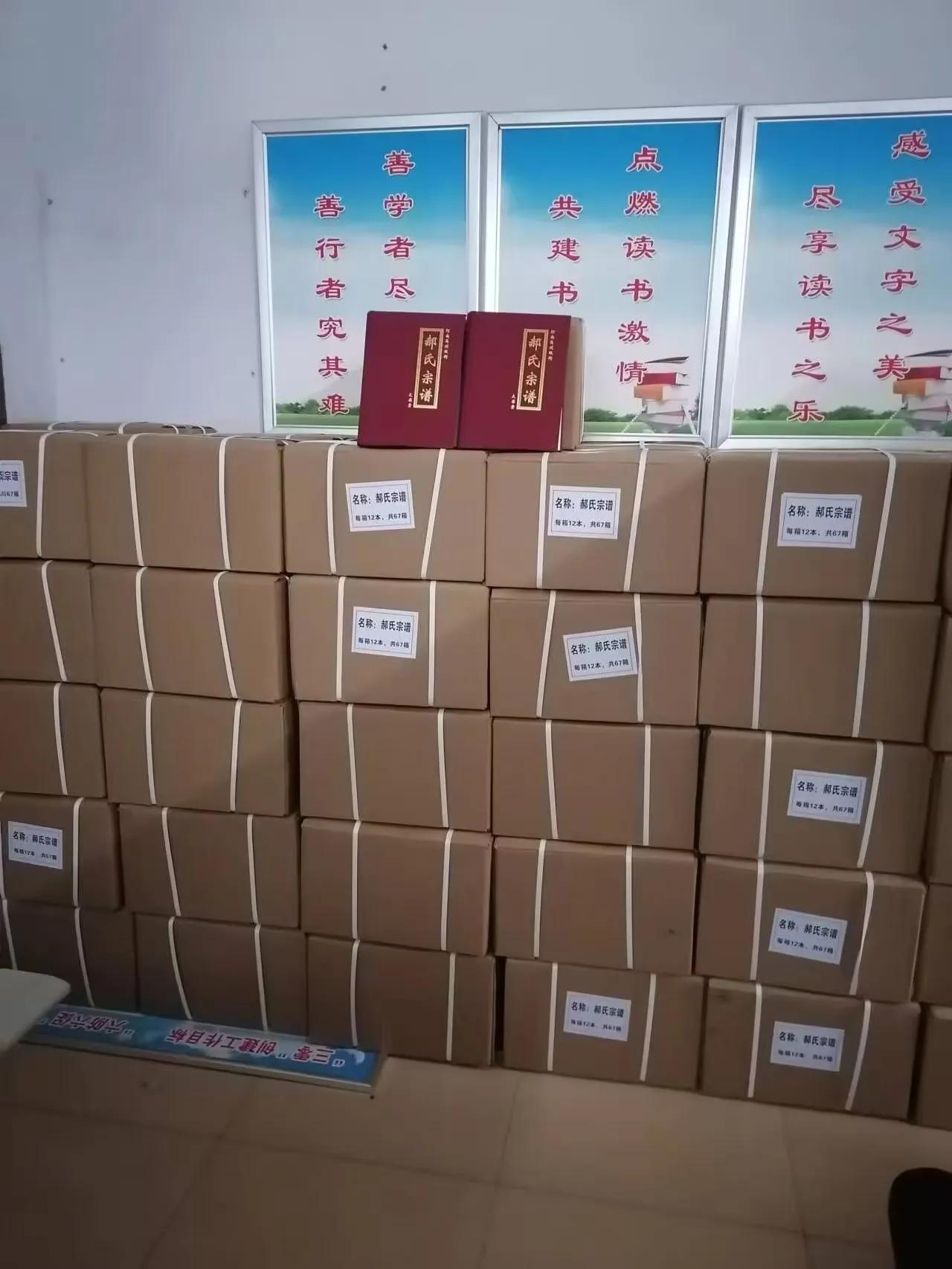 家谱中部分官职、学衔名词注解