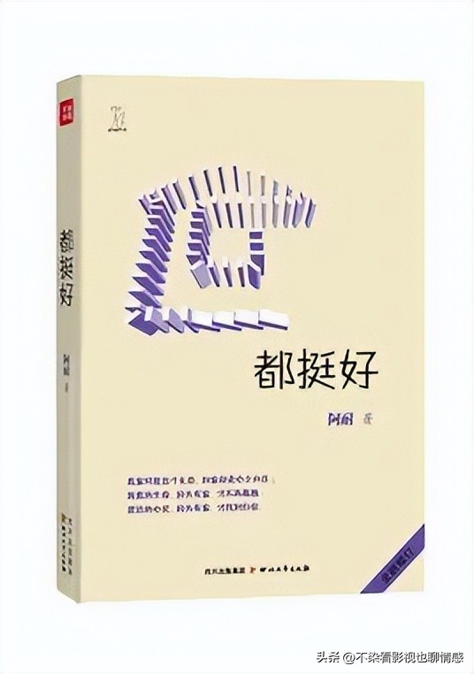 《都挺好》：资本家老蒙的本质，对你好是为他所用