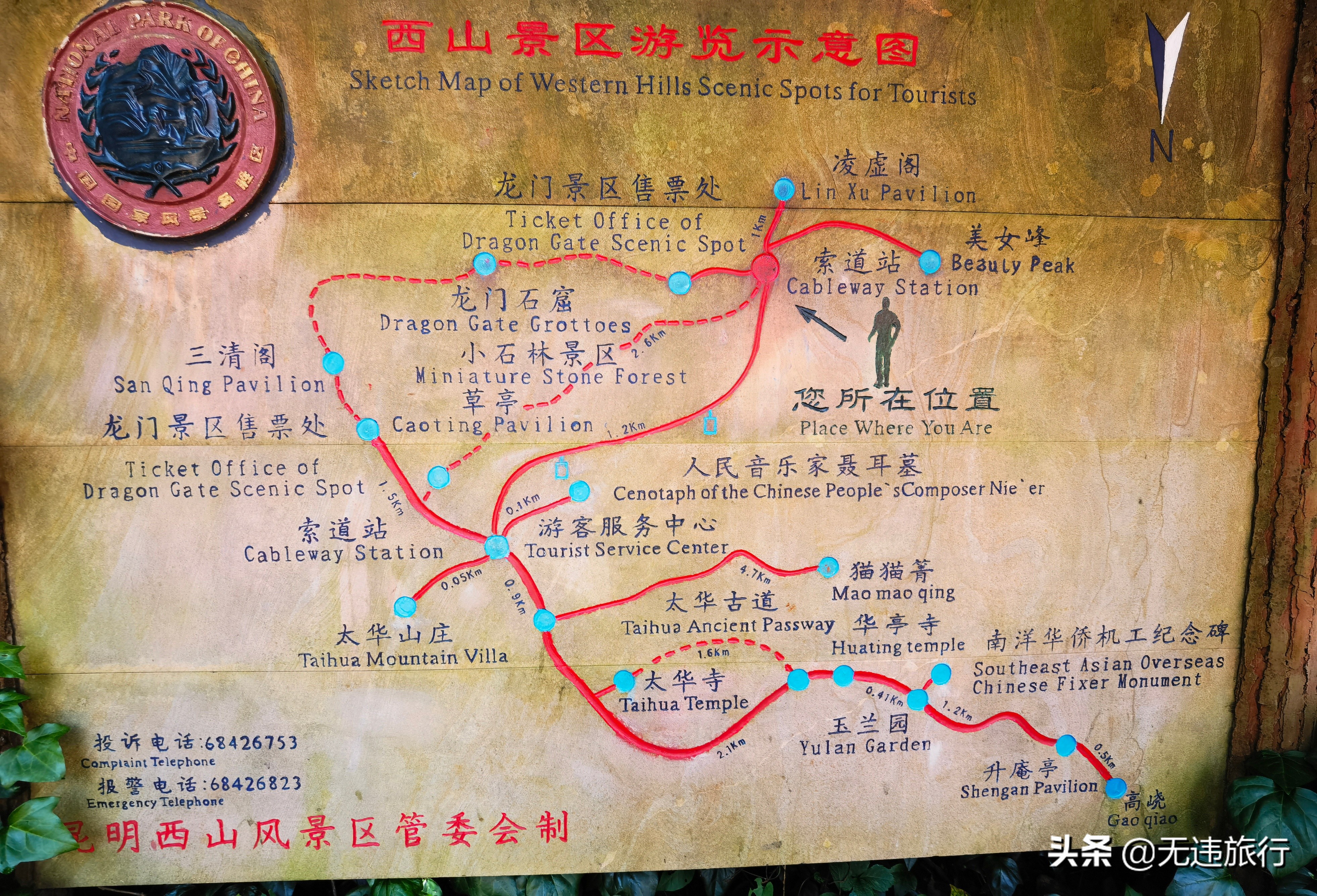 云南旅游昆明西山攻略图,昆明旅游攻略西山龙门