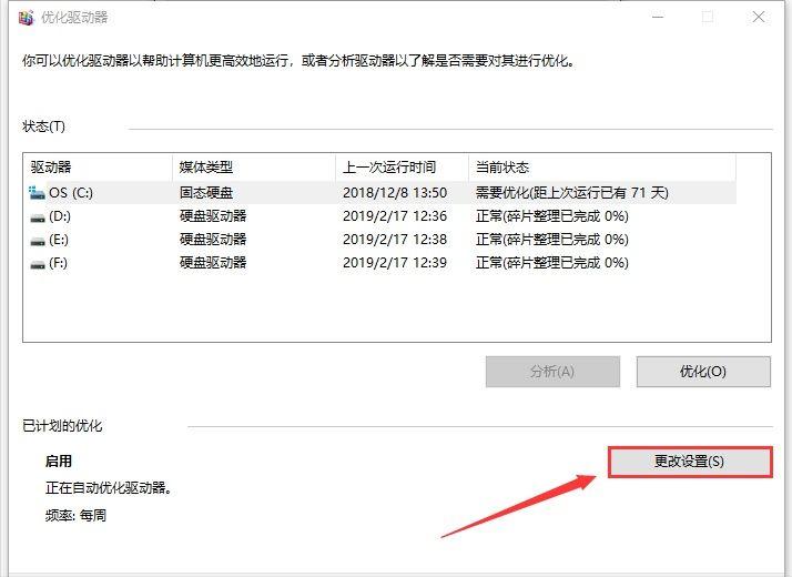 新买的笔记本电脑小白入门教程,笔记本怎么做优化设置教程