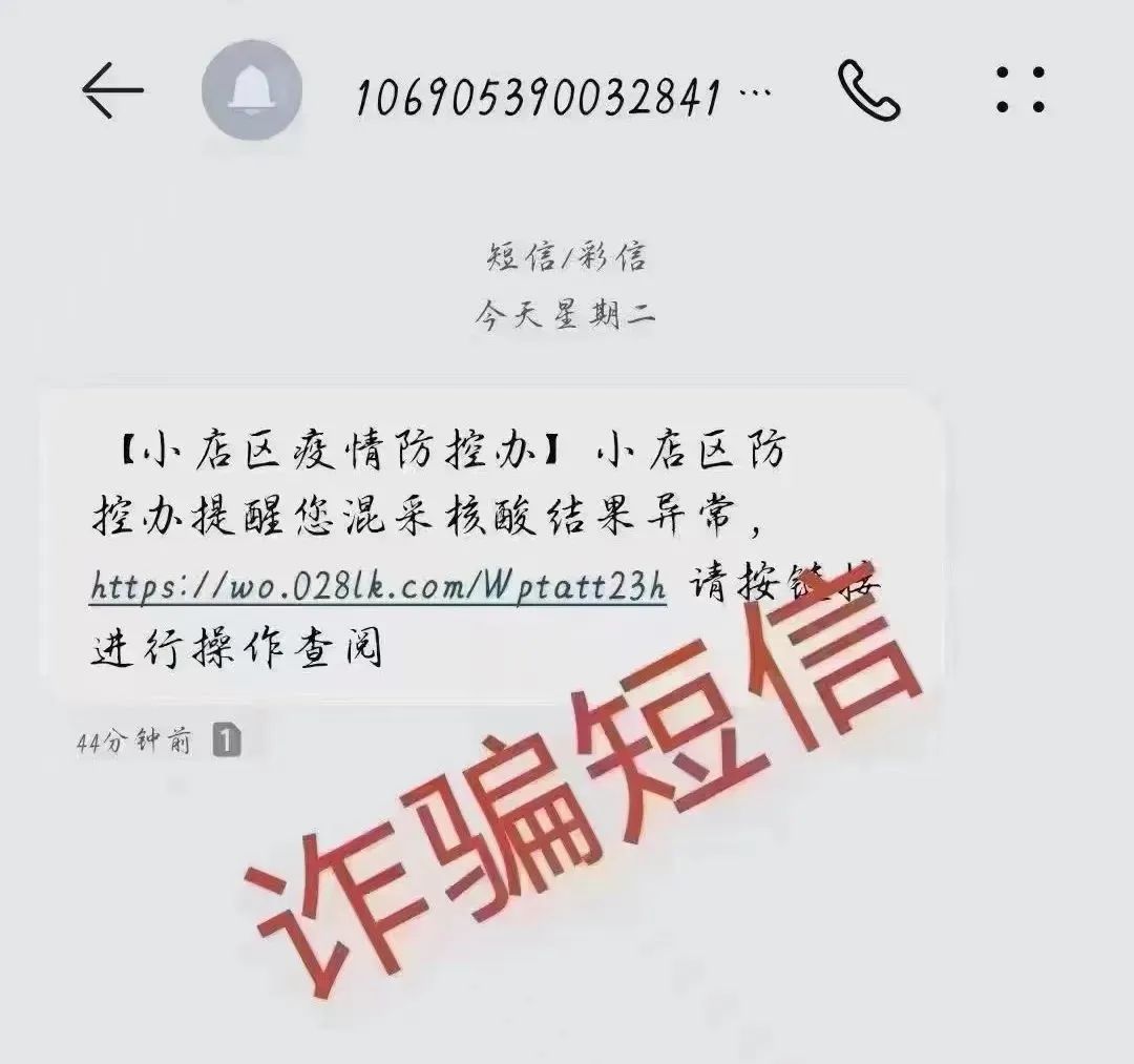 紧急预警！疫情期间十大新型*局骗**，千万别再上当了！