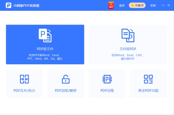ppt转pdf时如何制作目录,用什么软件可以把ppt转换成pdf