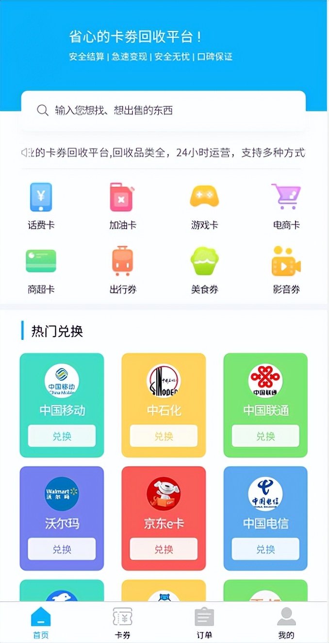 京东e卡换人民币,京东e卡兑换码怎么换成卡密