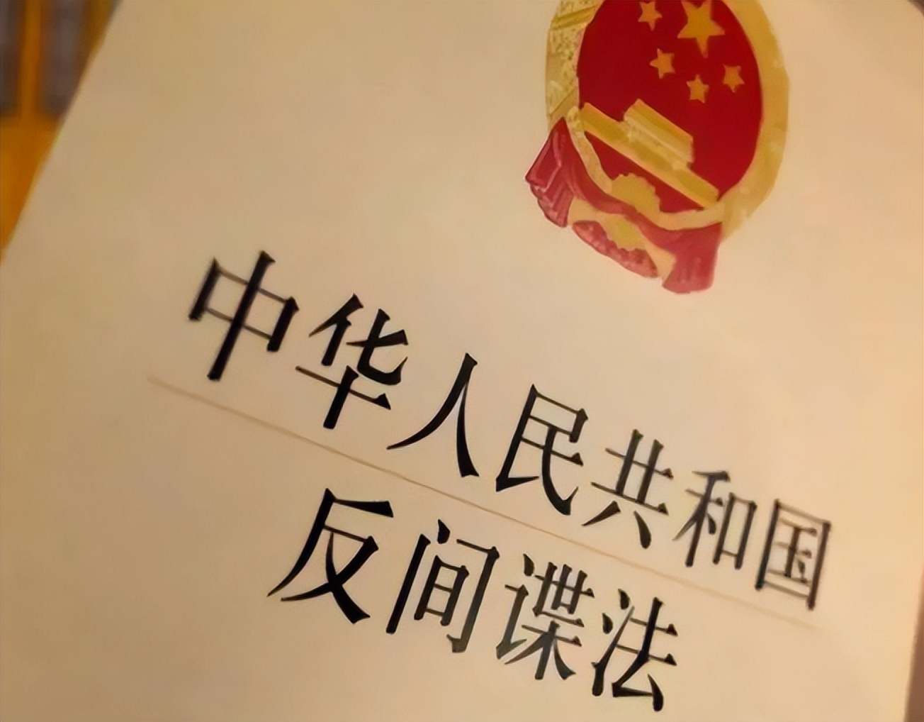 7月1日传来两个好消息：微信官方致歉，潜伏在中国的间谍要完了！