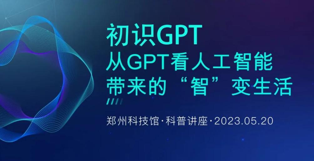 郑州科技馆广场活动时间,2022年科技活动周郑州