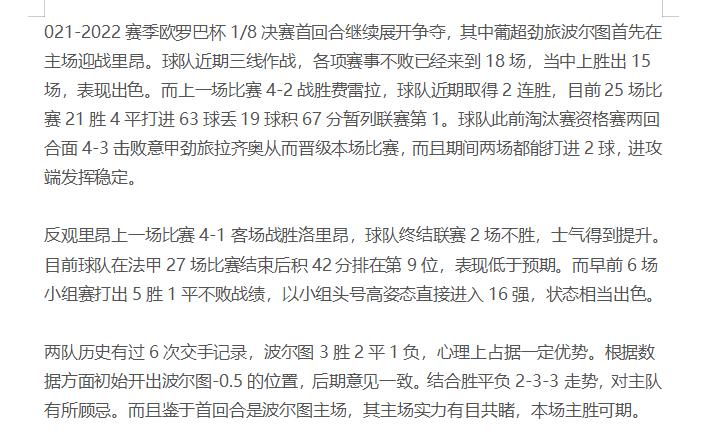 竞彩周三普雷斯顿,竞彩分析曼城大胜