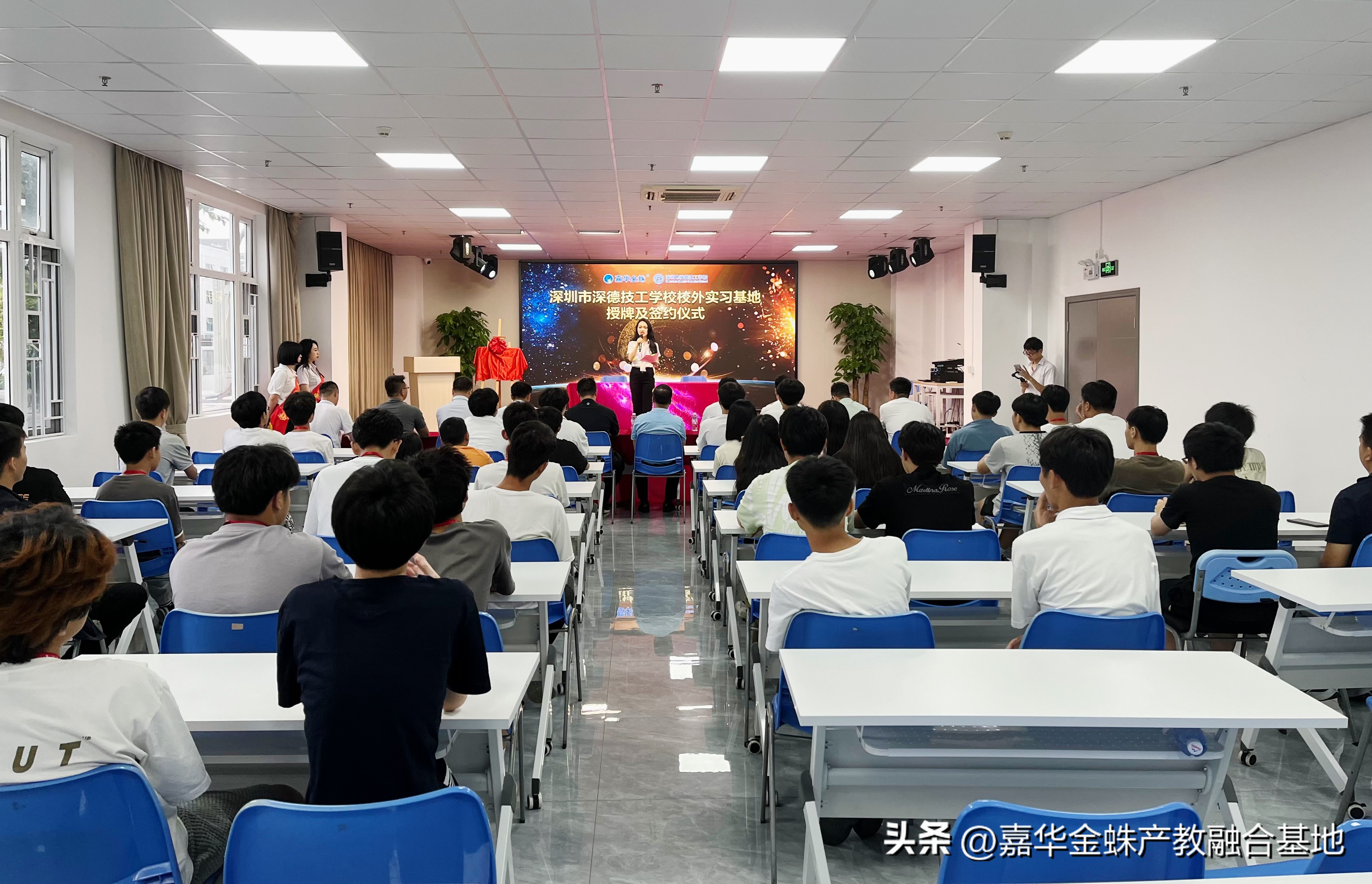 深圳市深德技工学校嘉华金蛛实习基地授牌及签约仪式圆满成功