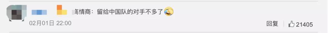 大年初一被骂上热搜,男足大年初一输球球迷的愤怒