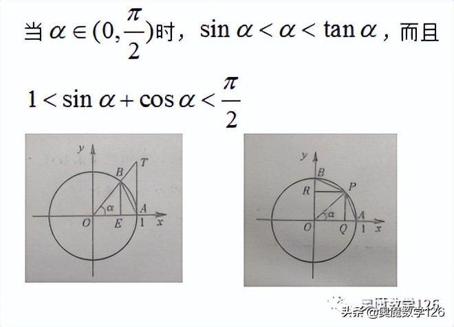 单位圆与三角函数线比较大小,单位圆和三角函数线的区别