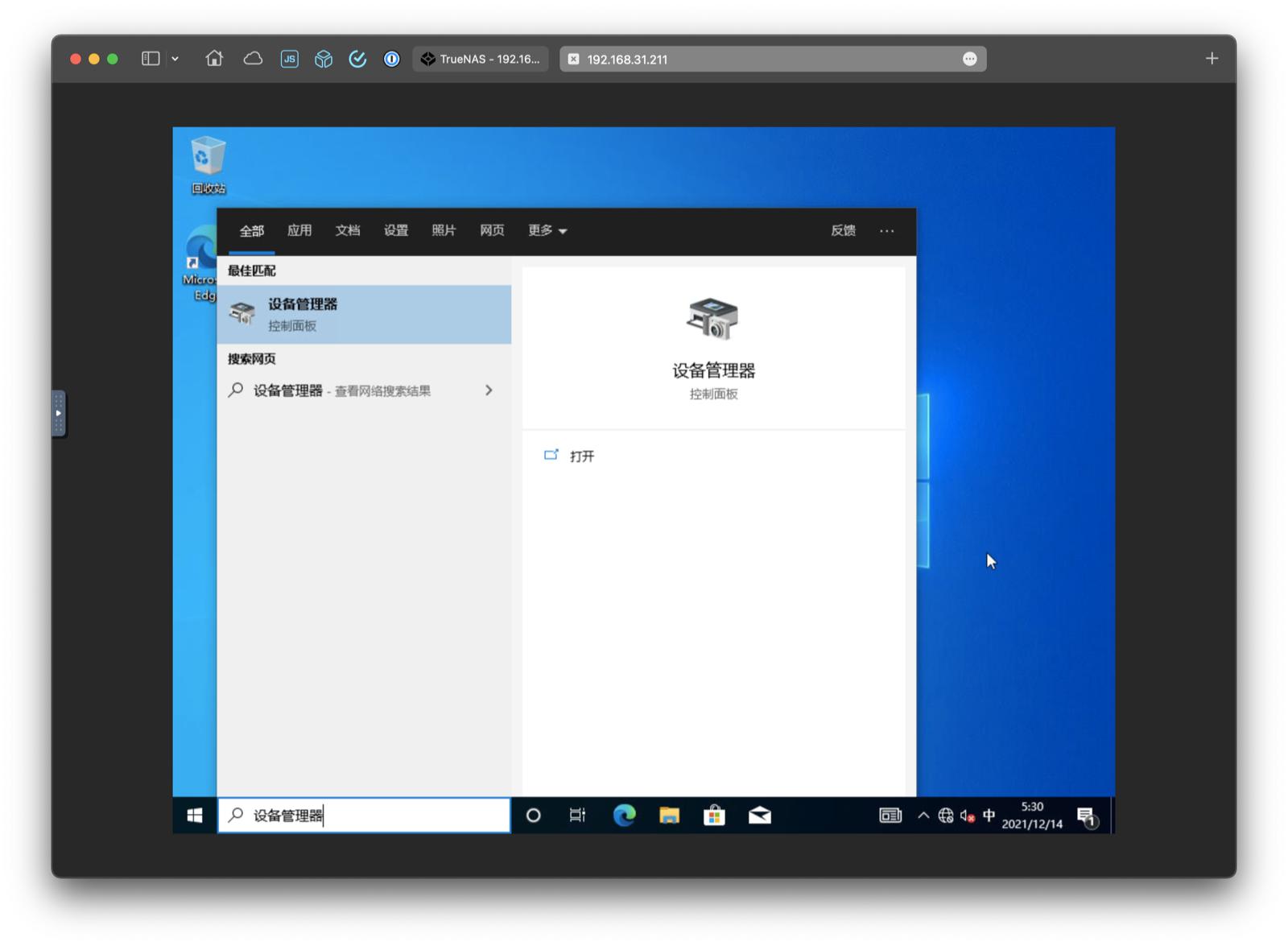 truenas装windows,truenas安装docker应用