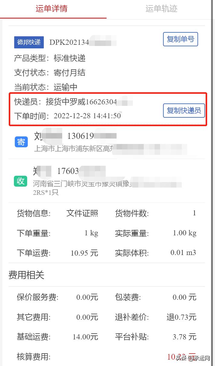 全国寄快递怎么省钱攻略,寄快递怎么样操作最便宜