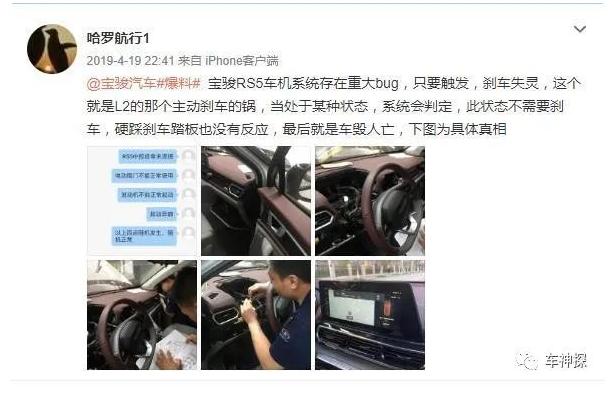 新宝骏rc5道路偏离故障灯亮,宝骏rc-5刹车失灵