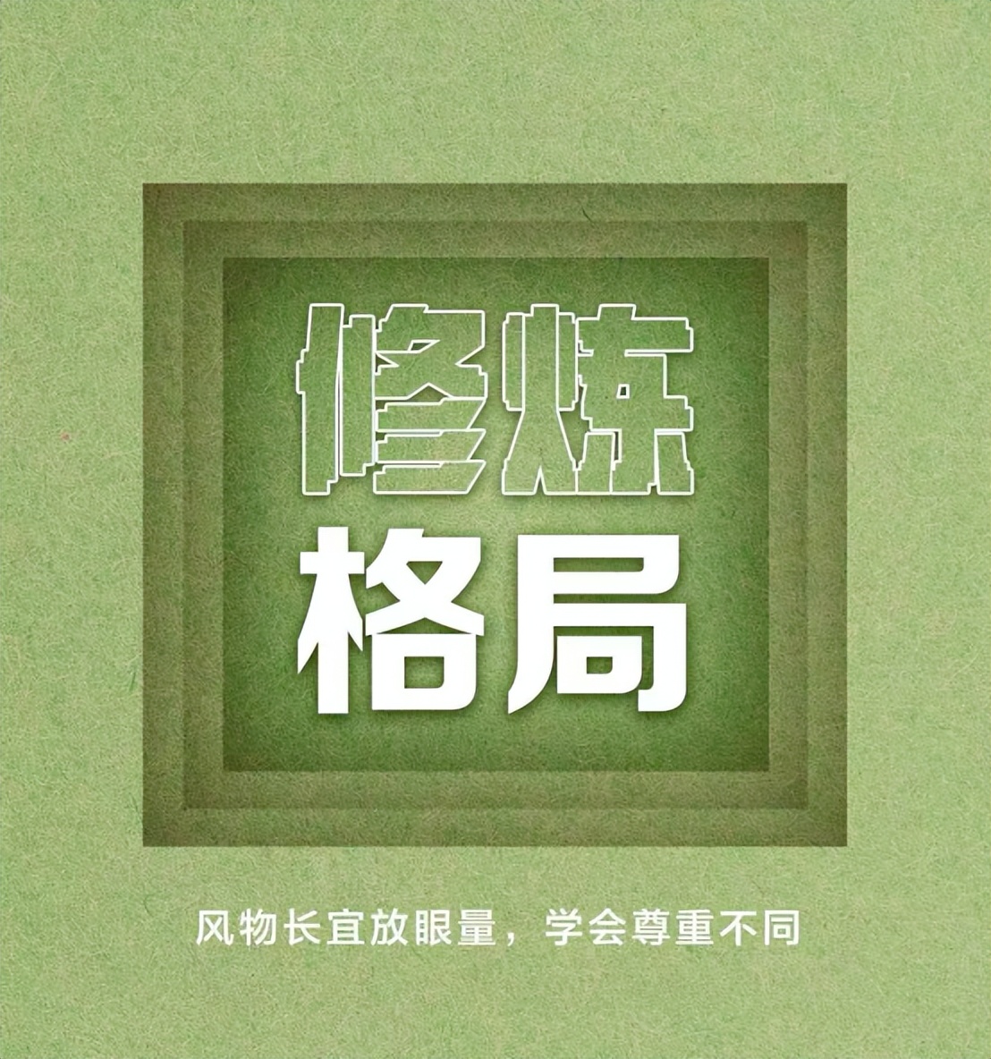 人民日报推荐的九个高效学习法,人民日报推荐的50个习惯