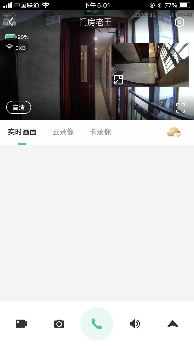 360可视门铃简介,360可视门铃5max怎么安装