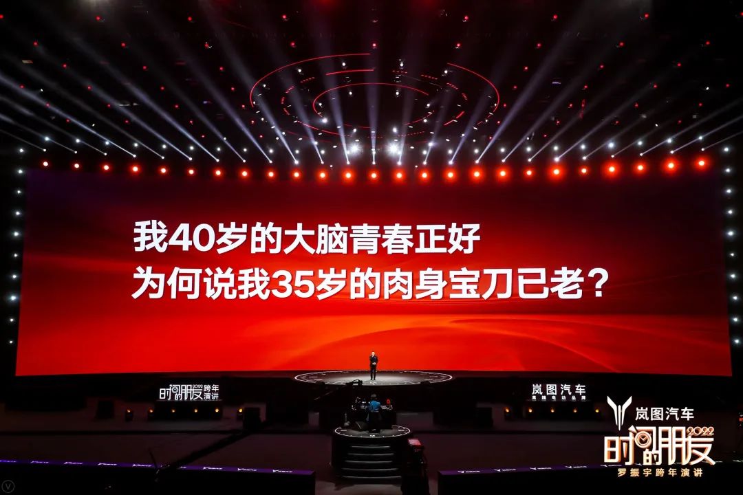 罗振宇2022跨年演讲完整语录,2022年罗振宇
