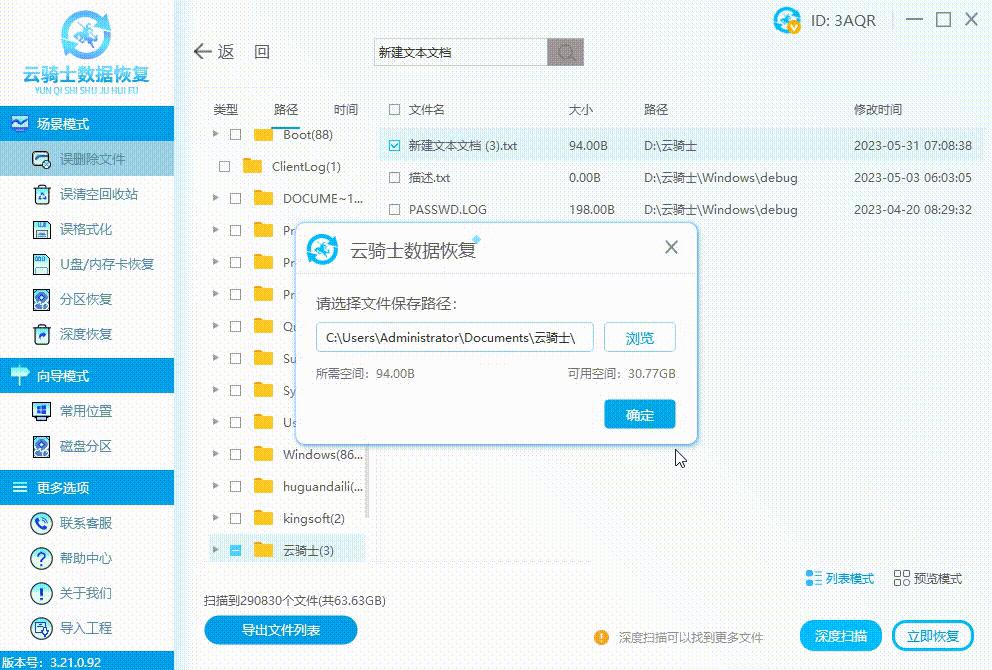 电脑右键恢复误删文件怎么取消,电脑右键没有新建文件夹怎么恢复