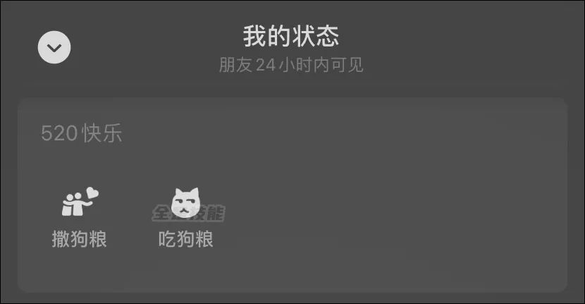 微信表白暗语520,用微信发520表白