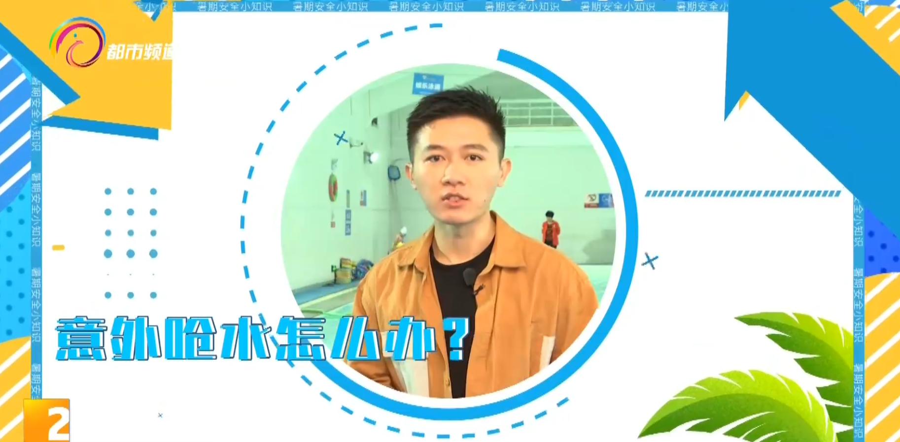 学游泳呛水的感觉,学游泳老是呛水怎么办