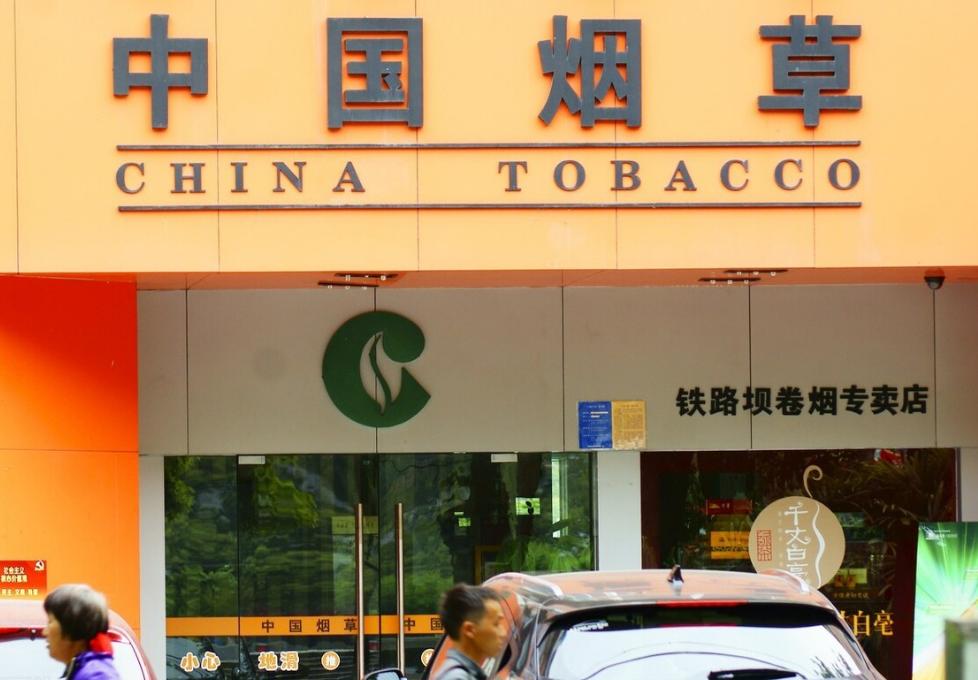 中国烟草待遇湖南,中国烟草福利待遇有多好