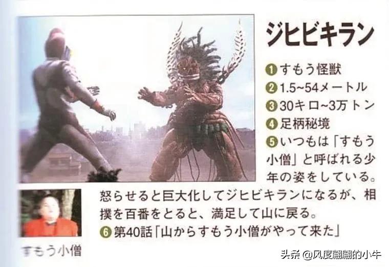 爱迪奥特曼怪兽图鉴,爱迪奥特曼怪兽图鉴大全