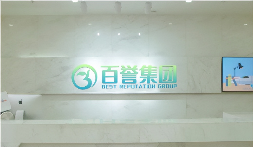 百度信誉,百度百誉推广