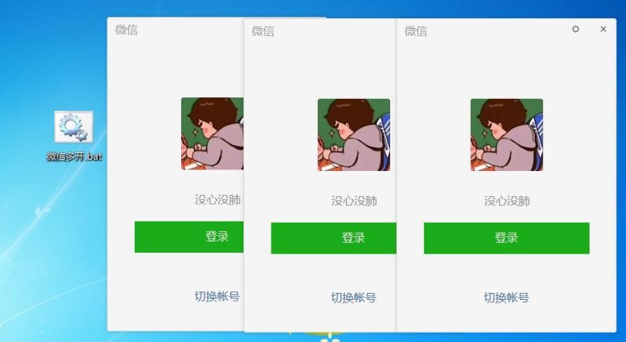 简洁快捷微信多开方法,电脑老版本微信多开方法