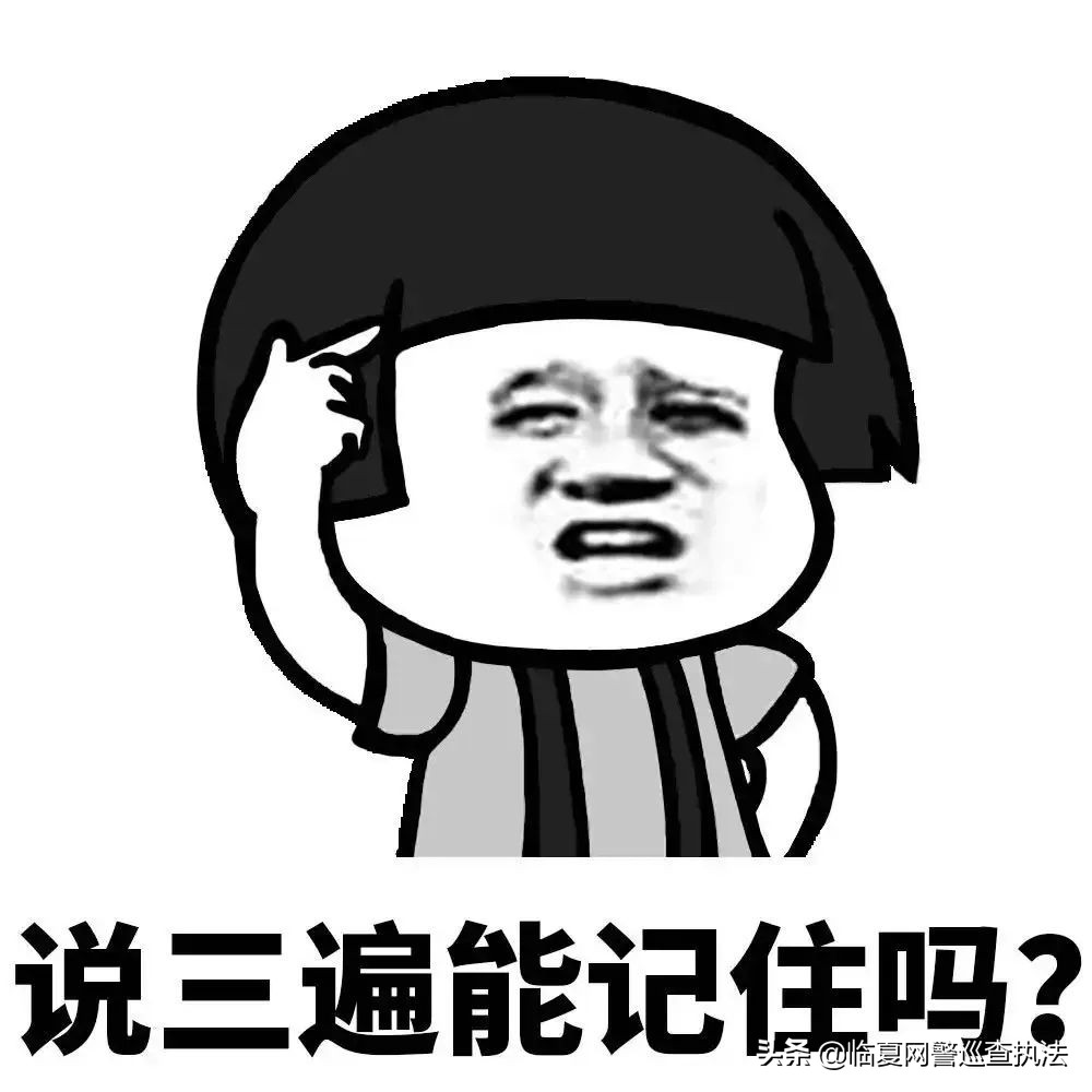 网警2018上网课堂,网警知识小课堂