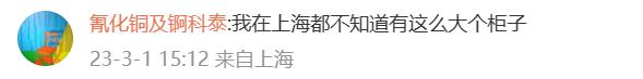 上海“出柜大楼”火出圈了，网友：柜子成精，“柜”到离谱！