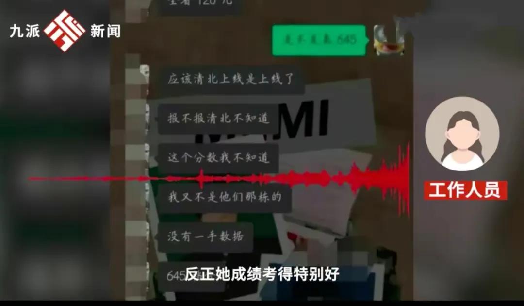 高考咆哮帝考508分被打脸?知情人辟谣，女生实际645分全校第一