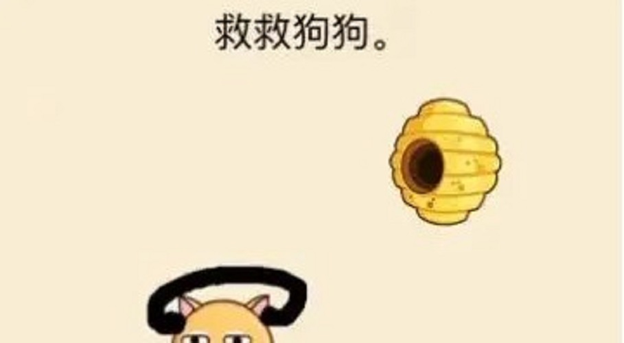 抖音蜜蜂狗狗游戏,抖音小游戏救救狗狗通关攻略