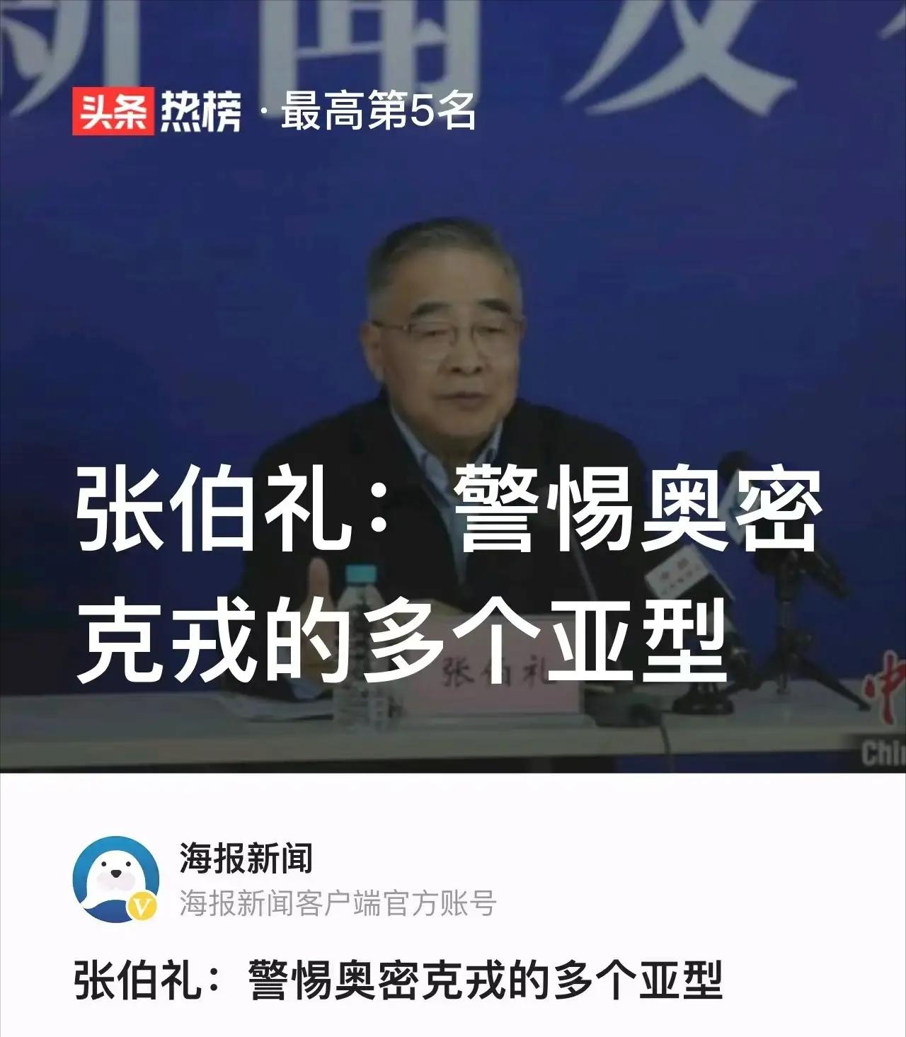 如果你也阳了，不妨听听张伯礼院士给出的七条建议，让你不再受症